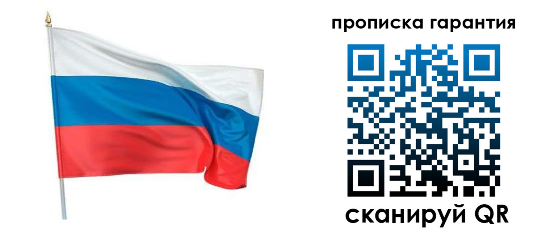 прописка регистрация в Кузнецке