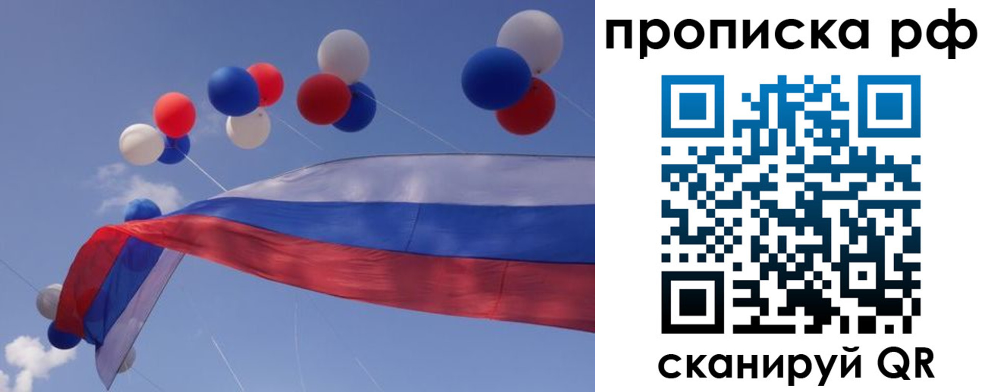 прописка законно в Кузнецке