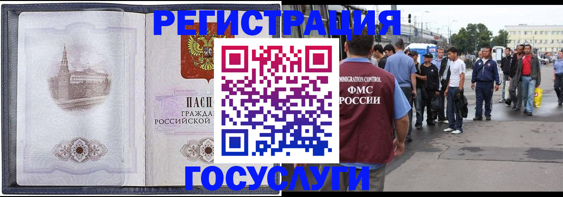 миграционный учет в Кузнецке