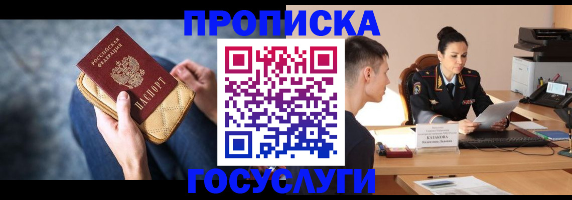 найти адрес прописки в Кузнецке